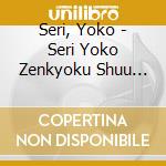 Seri, Yoko - Seri Yoko Zenkyoku Shuu 2018 cd