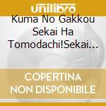 Kuma No Gakkou Sekai Ha Tomodachi!Sekai No Uta&Asobi Uta cd