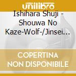 Ishihara Shuji - Shouwa No Kaze-Wolf-/Jinsei Honsen cd