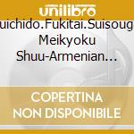 Mouichido.Fukitai.Suisougaku Meikyoku Shuu-Armenian Dance Part 1.African / Various cd