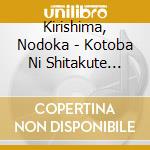 Kirishima, Nodoka - Kotoba Ni Shitakute Dekinai Kotoba Wo cd