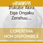 Ifukube Akira Eiga Ongaku Zenshuu Fukkoku Bako / Various cd