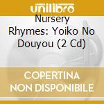 Nursery Rhymes: Yoiko No Douyou (2 Cd) cd