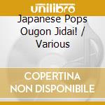 Japanese Pops Ougon Jidai! / Various cd musicale di (Various Artists)