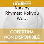 Nursery Rhymes: Kokyou Wo Utau-Jojouka.Aishouka (2 Cd) cd musicale di (Nursery Rhymes/School Son