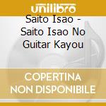 Saito Isao - Saito Isao No Guitar Kayou