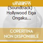 (Soundtrack) - Hollywood Eiga Ongaku Meikyoku Shuu cd