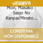 Mori, Masako - Saigo No Kanpai/Minato No Tsuki cd