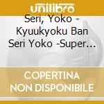 Seri, Yoko - Kyuukyoku Ban Seri Yoko -Super Best- cd