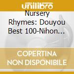 Nursery Rhymes: Douyou Best 100-Nihon (3 Cd) cd
