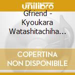 Gfriend - Kyoukara Watashitachiha (Limited A Version) cd musicale di Gfriend