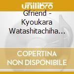 Gfriend - Kyoukara Watashitachiha (Limited A Version) cd