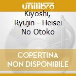 Kiyoshi, Ryujin - Heisei No Otoko cd