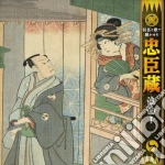 Yuriko Futaba - Wagei To Uta De Kikaseru Chuushingura [Roukyoku 1] cd