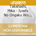 Takahashi, Mika - Iyashi No Ongaku Wo Sagashite Kibun Sukkiri!Kokoro Uruou Recorder&Guitar cd