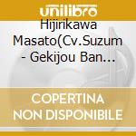 Hijirikawa Masato(Cv.Suzum - Gekijou Ban Uta No Prince Sama Maji Love Kingdom Special Unit Drama Cd M cd