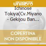 Ichinose Tokiya(Cv.Miyano - Gekijou Ban Uta No Prince Sama Maji Love Kingdom Special Unit Drama Cd T