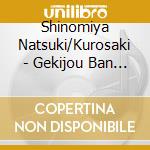 Shinomiya Natsuki/Kurosaki - Gekijou Ban Uta No Prince Sama Maji Love Kingdom Special Unit Drama Cd N cd