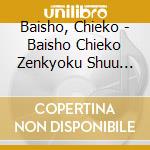 Baisho, Chieko - Baisho Chieko Zenkyoku Shuu 2019 cd musicale di Baisho, Chieko