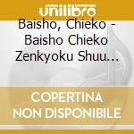 Baisho, Chieko - Baisho Chieko Zenkyoku Shuu 2019 cd