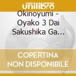 Okinoyumi - Oyako 3 Dai Sakushika Ga Tsuzuru Ai No Uta cd