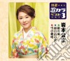 Iwamoto Kumi - Ruishou/Yaguruma No Hana/Komakusa Kikou cd