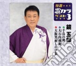 Goro Kagami - Chidori No Mai/Chuushingura Ooishi Kuranosuke/Osaka Minoo Shinobi Goi