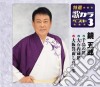 Goro Kagami - Chidori No Mai/Chuushingura Ooishi Kuranosuke/Osaka Minoo Shinobi Goi cd
