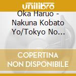 Oka Haruo - Nakuna Kobato Yo/Tokyo No Hanauri Musume/Akogare No Hawaii Kouro cd
