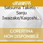 Satsuma Taketo - Sanju Iwaizake/Kaigoshi San Ondo cd