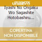 Iyashi No Ongaku Wo Sagashite Hotobashiru Netsujou!Niko Dramatic cd