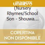 (Nursery Rhymes/School Son - Shouwa No Mei Jidou Gasshoudan No Utagoe De Kiku Nihon To Sekai No Aisho cd musicale di (Nursery Rhymes/School Son