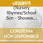 (Nursery Rhymes/School Son - Shouwa No Mei Jidou Gasshoudan No Utagoe De Kiku Nihon To Sekai No Aisho cd