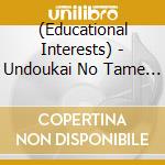 (Educational Interests) - Undoukai No Tame No Ongaku Best cd