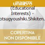 (Educational Interests) - Sotsugyoushiki.Shikiten No Ongaku Best cd