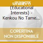 (Educational Interests) - Kenkou No Tame Ni Utaou!Seishun No Uta Best cd