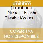 (Traditional Music) - Esashi Oiwake Kyouen Best cd