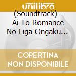 (Soundtrack) - Ai To Romance No Eiga Ongaku Best cd