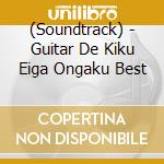 (Soundtrack) - Guitar De Kiku Eiga Ongaku Best cd