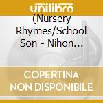 (Nursery Rhymes/School Son - Nihon No Meika Best cd musicale di (Nursery Rhymes/School Son
