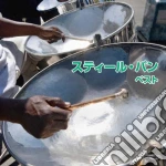 Steelpan Best / Various cd