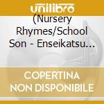 (Nursery Rhymes/School Son - Enseikatsu Ga Tanoshiku Naru!Hoikuen.Youchien.Kodomoen De Utau Uta-Maini (2 Cd) cd