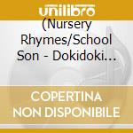(Nursery Rhymes/School Son - Dokidoki Hit Song On Parade!!(1-4 Sai) cd
