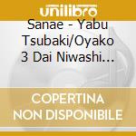 Sanae - Yabu Tsubaki/Oyako 3 Dai Niwashi Hitosuji cd