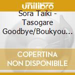 Sora Taiki - Tasogare Goodbye/Boukyou Yume Bansen cd musicale di Sora Taiki