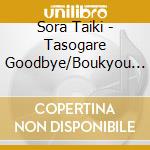 Sora Taiki - Tasogare Goodbye/Boukyou Yume Bansen cd