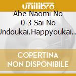 Abe Naomi No 0-3 Sai No Undoukai.Happyoukai Gorilla No Baby Taisou cd