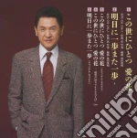 Kazuo Chiba - Konoyo Ni Hitotsu No Ai No Hana/Ashita Ni Ippo Mata Ippo cd