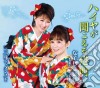 Nadeshiko Shimai - Haiya Ga Kikoeru Minatomachi/Shami De Dance Wo cd