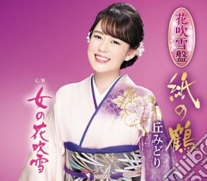 Oka Midori - Kami No Tsuru cd musicale di Oka Midori